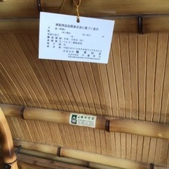 引越　緊急値下　定価40万円　梅里竹芸　健康長椅子ベンチ