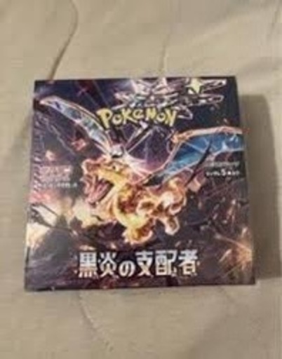 ポケカ黒煙の支配者
