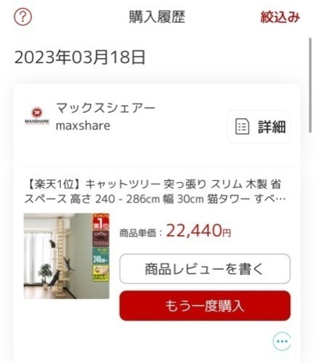 キャットタワー　【楽天1位】キャットツリー 突っ張り