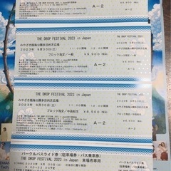 最終値下げ‼︎ 餃子券、お取引場所に変更あり ドロップフェスティバル 