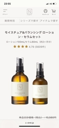 Nオーガニック