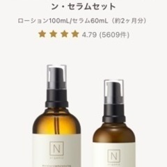 Nオーガニック