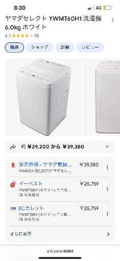 ☆YAMADA/ヤマダ/ 6.0㎏洗濯機/2021年式/ YWM-T60H1/一年半使用☆