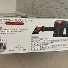 掃除機取りに来てくださる方に¥500でお譲りします