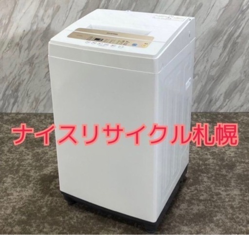94市内配送料無料‼️ 2020年製 アイリスオーヤマ 容量5キロ 洗濯 94市内配送料無料‼️ 2020年製 アイリスオーヤマ 容量5キロ 洗濯