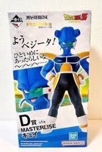 ドラゴンボール　一番くじ　キュイ　フィギュア