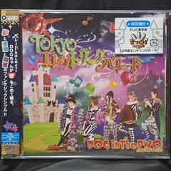 TOKYOエレクトリックパレード（初回盤B）CD+DVD