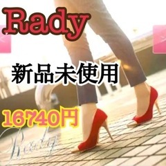 新品 Rady 先金スエード パンプス ハイヒール 先金ポインテ...