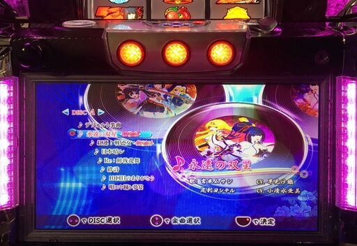 スロット実機 『平和・オリンピア 戦国乙女3～天剣を継ぐもの