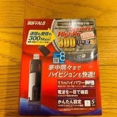 【未開封】BUFFALO USB2.0用無線子機