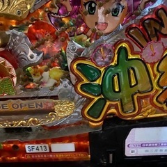 パチンコ台　沖縄海物語