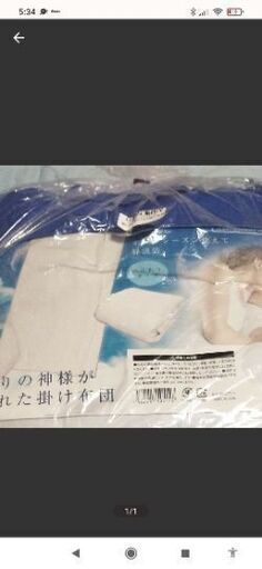 眠りの神様がくれた掛け布団