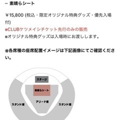 ケツメイシ ライブ同行者募集