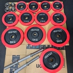 【ネット決済】iROTEC ダンベルセット　40kg