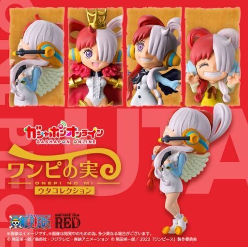 未開封 ワンピース ONE PIECE ワンピの実 ウタコレクション ウタ ４種 フルコンプ