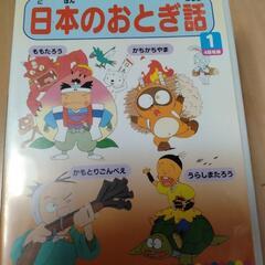 日本のおとぎ話　DVD ６枚セット