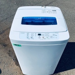 送料設置無料❗️業界最安値✨家電2点セット 洗濯機・冷蔵庫182