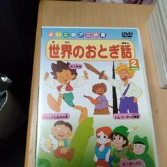 世界のおとぎ話　DVD５枚セット