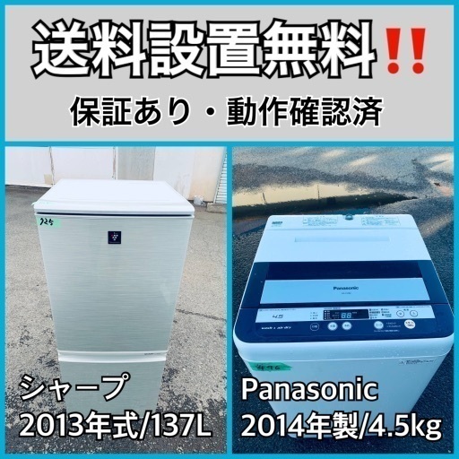 送料設置無料❗️業界最安値✨家電2点セット 洗濯機・冷蔵庫185