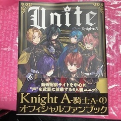 「KnightA/騎士A オフィシャルファンブック 『Unite...