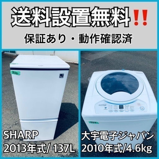 送料設置無料❗️業界最安値✨家電2点セット 洗濯機・冷蔵庫187