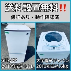 送料設置無料❗️業界最安値✨家電2点セット 洗濯機・冷蔵庫187