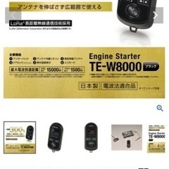 カーメイト　TE-W8000 数回だけしか使用していないほぼ新品未使用
