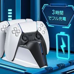 PS5 コントローラー 充電器