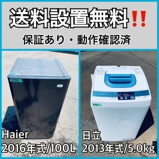 送料設置無料❗️業界最安値✨家電2点セット 洗濯機・冷蔵庫189