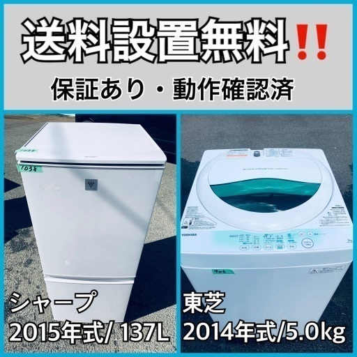 送料設置無料❗️業界最安値✨家電2点セット 洗濯機・冷蔵庫1810