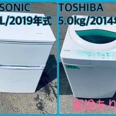 ⭐️2019年製⭐️今週のベスト家電★洗濯機/冷蔵庫✨一人暮らし応援♬181