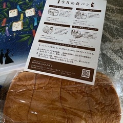 高級食パン　2斤分