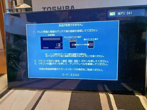 REGZA50インチ