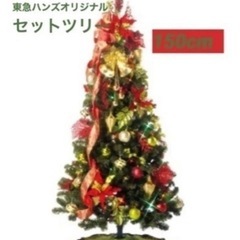 クリスマスツリー　150センチ　電飾・オーナメント・マット付き
