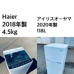 ★✨送料・設置無料★  高年式✨家電セット🌟 冷蔵庫・洗濯機 2...