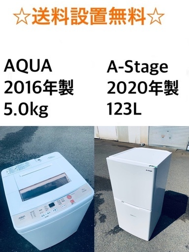 ★送料・設置無料★  高年式✨家電セット　 冷蔵庫・洗濯機 2点セット