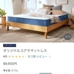 (決まりました)コアラマットレス&フレーム(ダブル)