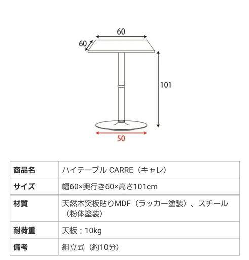 ハイテーブル5  ハイチェアー6