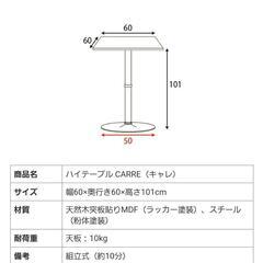 ハイテーブル5  ハイチェアー6