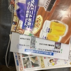 アサヒ生ビールディスペンサー 一式 生ビールサーバー