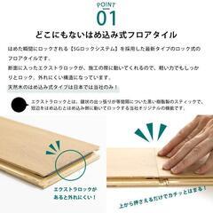 素人でも簡単フローリング材 KINO 1ケース21枚入り 新品未開封 くるみ