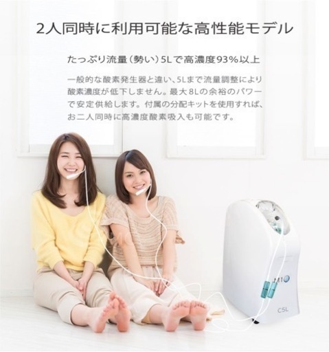 医療用酸素代替モデル