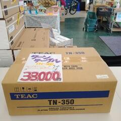 ☆新品未開封☆ ターンテーブル TN-350 TJ1197