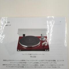 ★新品未開封★ ターンテーブル　 TN-350         ...