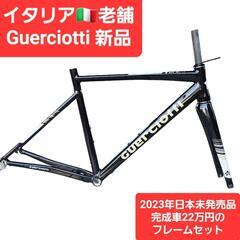 現在日本未発売品⭐新品最新モデル🇮🇹イタリアGUERCIOTTI...