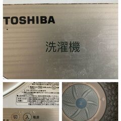 「全部引取り可能な方限定」TOSHIBA洗濯機などの品物を無料で...