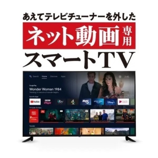 福岡市南区引取限定！【新品】50型4Kチューナーレススマートテレビ　imiia