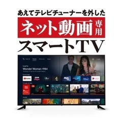 福岡市南区引取限定！【新品】50型4Kチューナーレススマートテレビ imiia-