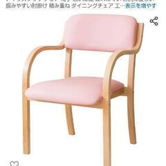 アイリスプラザ　椅子　stkc-795 ピンク　スタッキングチェア　