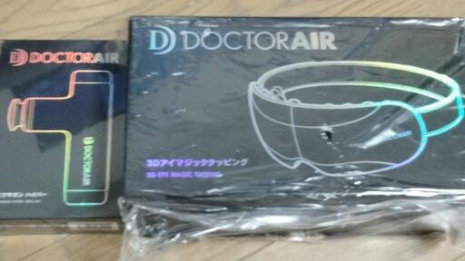 特大値下げ、【最終値下げ】ドクターエア　エクサガンハイパー＆アイマジックタッピングを
